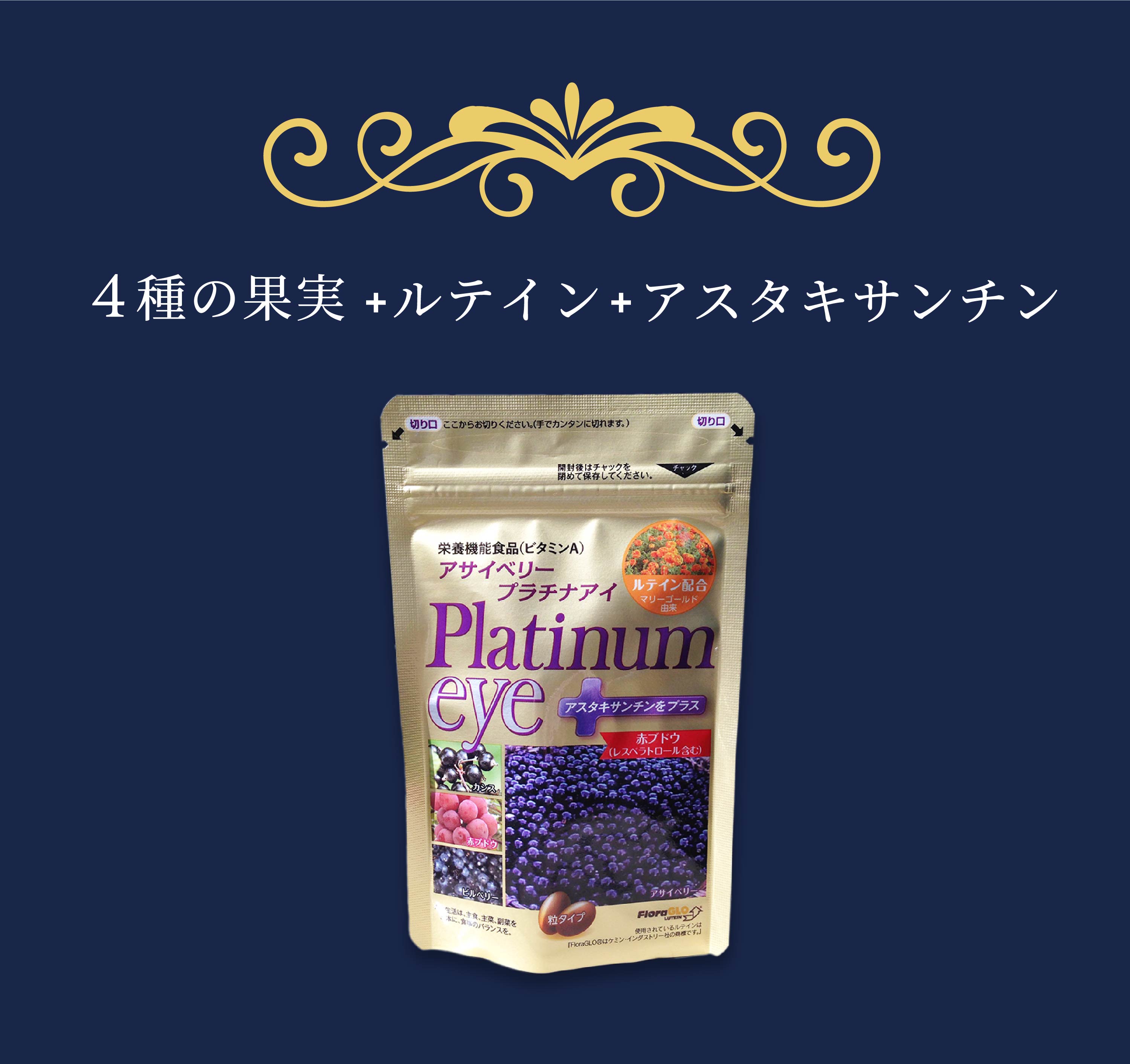 抗酸化力をアップ！